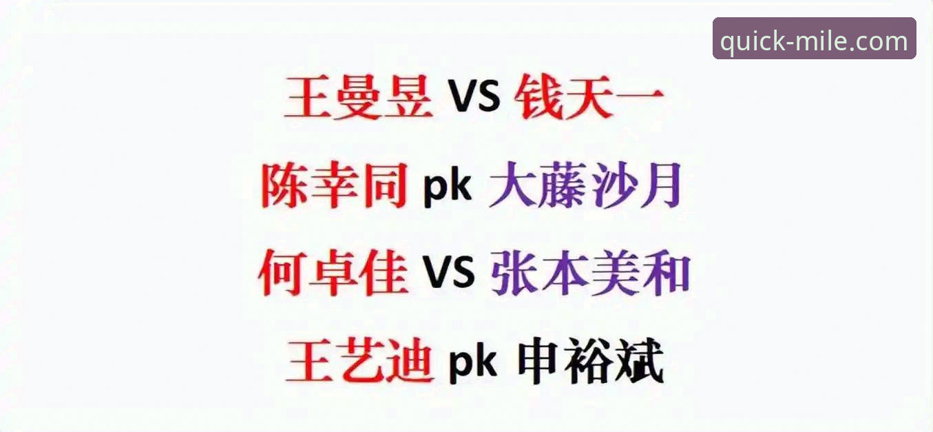 山西横扫青岛挺进八强，米乐体育官网如何解读这场季后赛关键战？