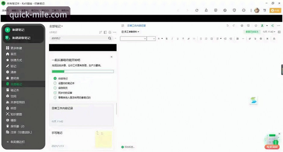 揭秘M6登录入口使用技巧：高效直达米乐平台的创新方案